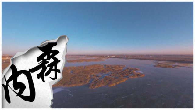 drone frozen lac gelé